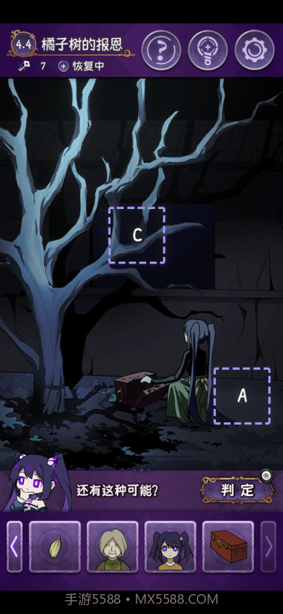 完美小姐她又没猜到结局截图6