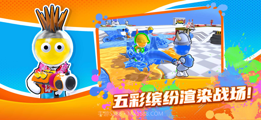 颜料王者3v3截图1 颜料王者3v3截图1