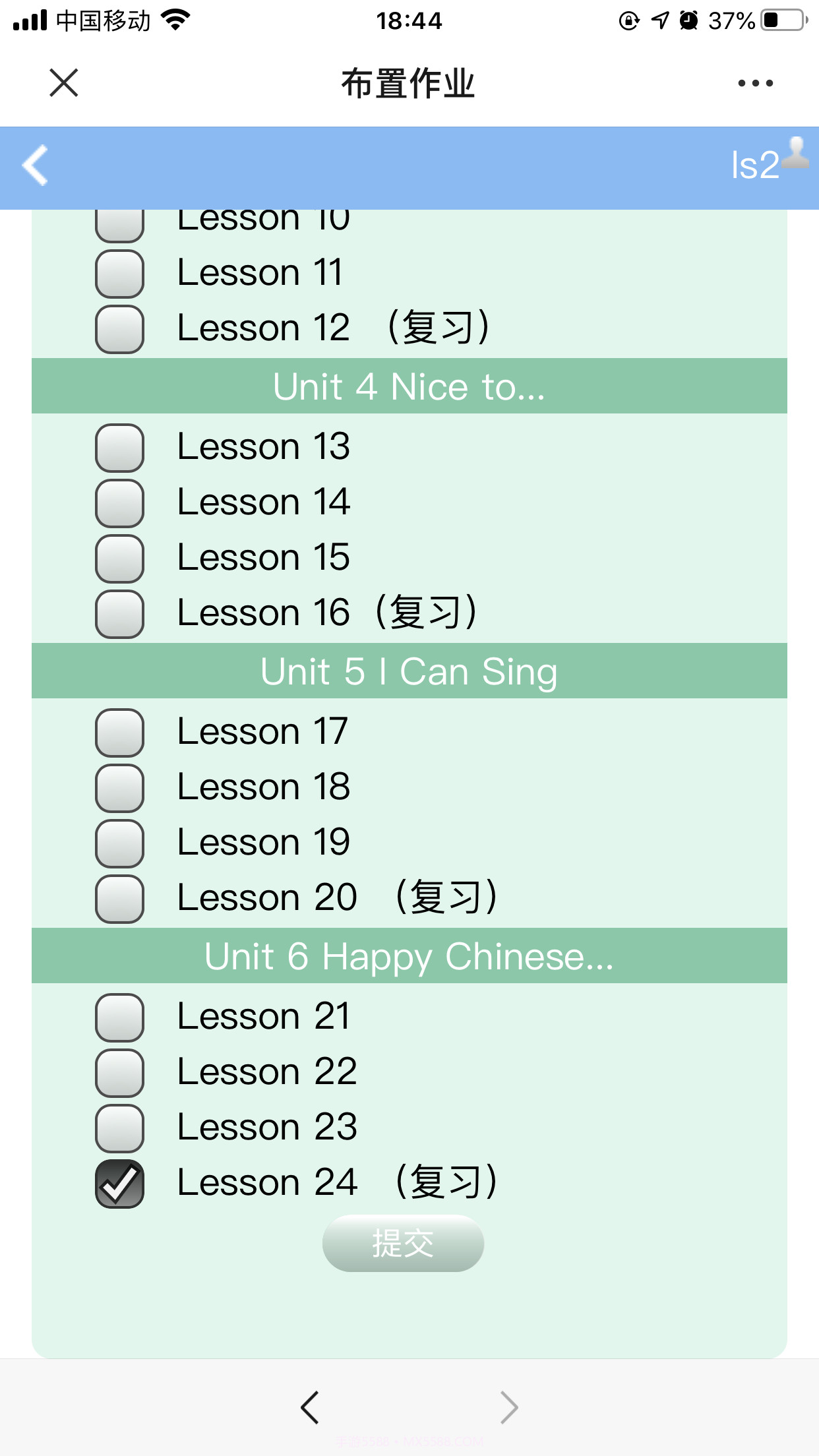 佳校一网通截图4 佳校一网通截图4