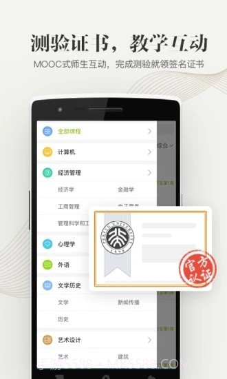 大学资源网截图1 大学资源网截图1