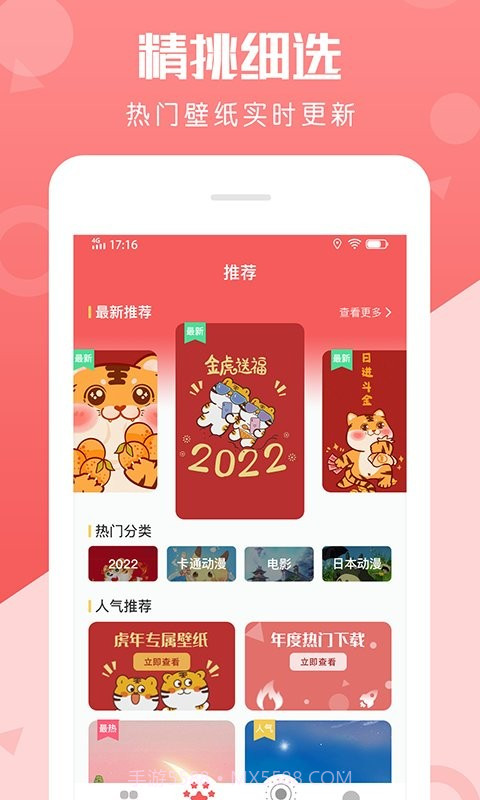 百变动态壁纸截图4 百变动态壁纸截图4