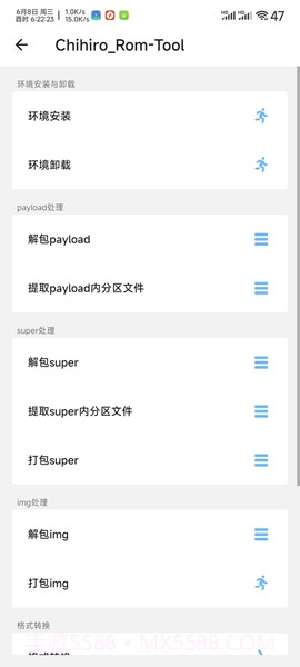 Chihiro工具箱截图2 Chihiro工具箱截图2