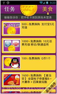 吃货天天赚截图1 吃货天天赚截图1