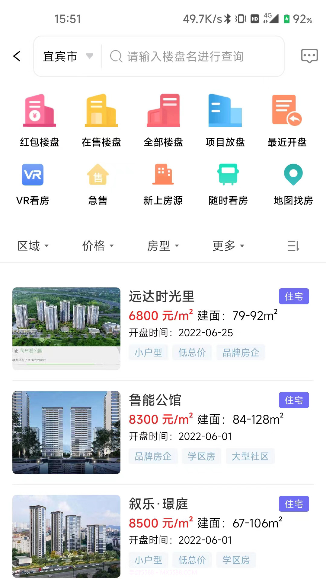 天天选房截图2 天天选房截图2