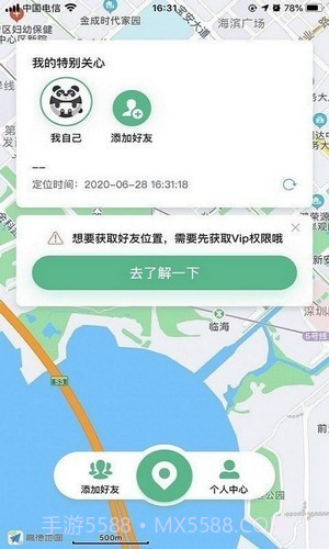 北斗云定位截图2 北斗云定位截图2