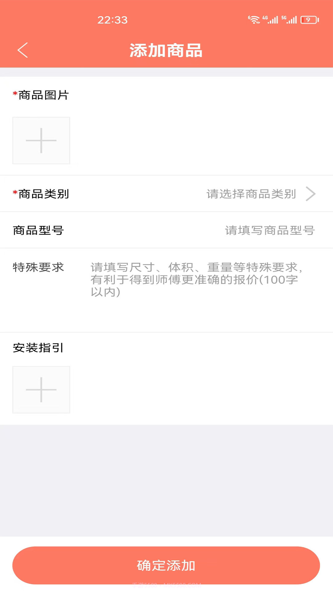 亿师傅截图4 亿师傅截图4