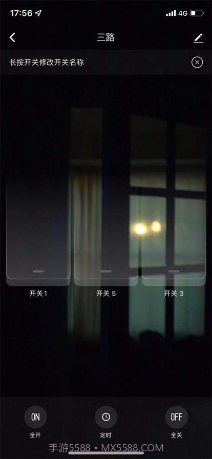 盛喆智慧生活截图2 盛喆智慧生活截图2