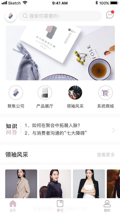 燕教授app截图1 燕教授app截图1