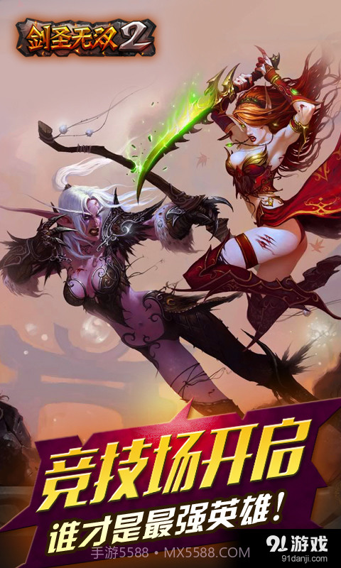 剑圣无双2截图2