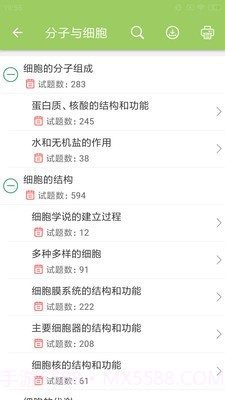 高考生物通截图5