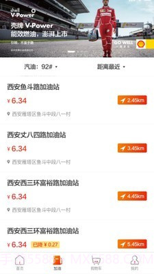 玉米出行截图2 玉米出行截图2