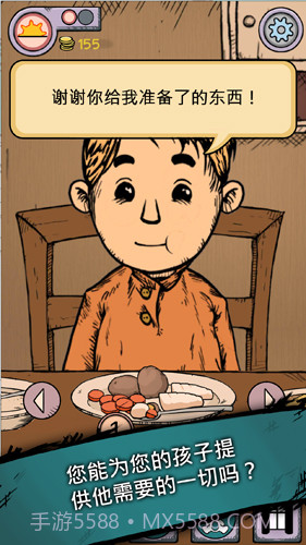 我的孩子:生命之源截图5 我的孩子:生命之源截图5