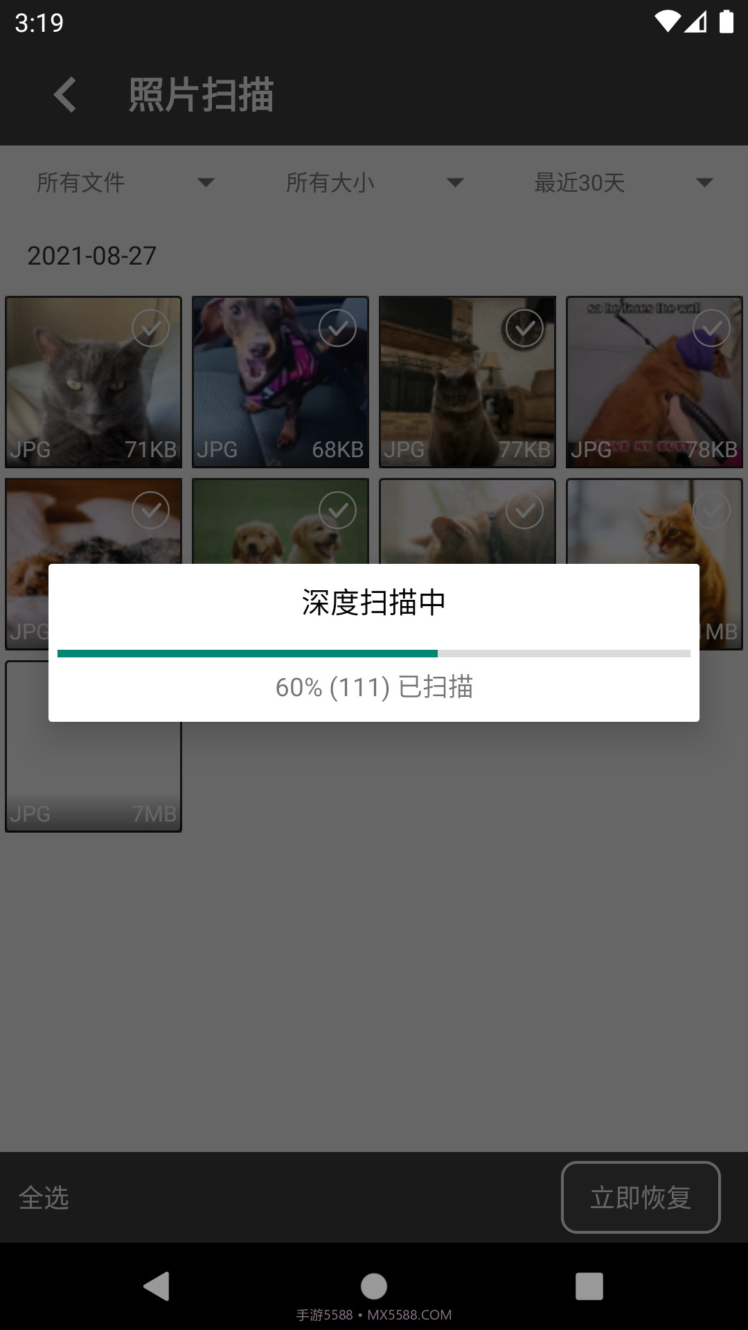 顶呱呱照片恢复(安卓手机照片恢复)截图4 顶呱呱照片恢复(安卓手机照片恢复)截图4
