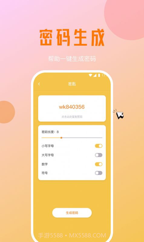 海星手机优化截图2 海星手机优化截图2