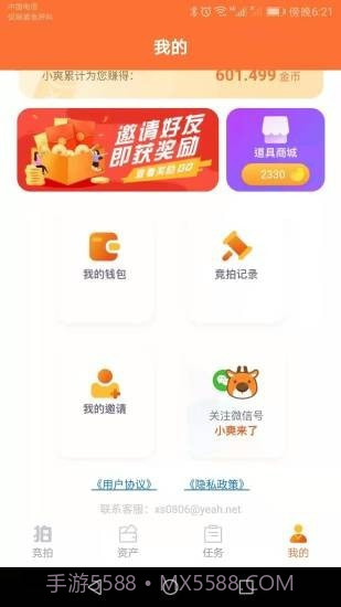 爽拍商城截图3 爽拍商城截图3