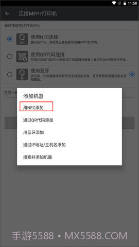 理光Connector中文版截图2