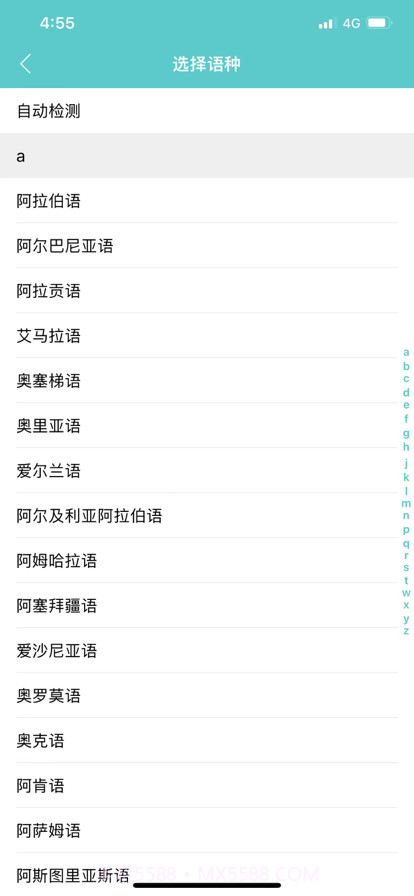 AI翻译截图2 AI翻译截图2