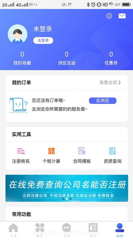 壹洽通平台v1.0.0截图2