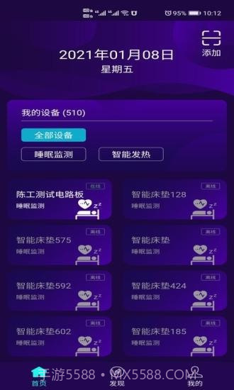 健康监测截图1 健康监测截图1