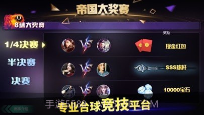 口袋台球版截图4 口袋台球版截图4