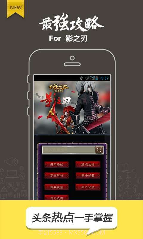 影之刃攻略截图2 影之刃攻略截图2