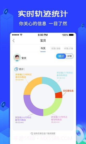 爱查查守护神截图5