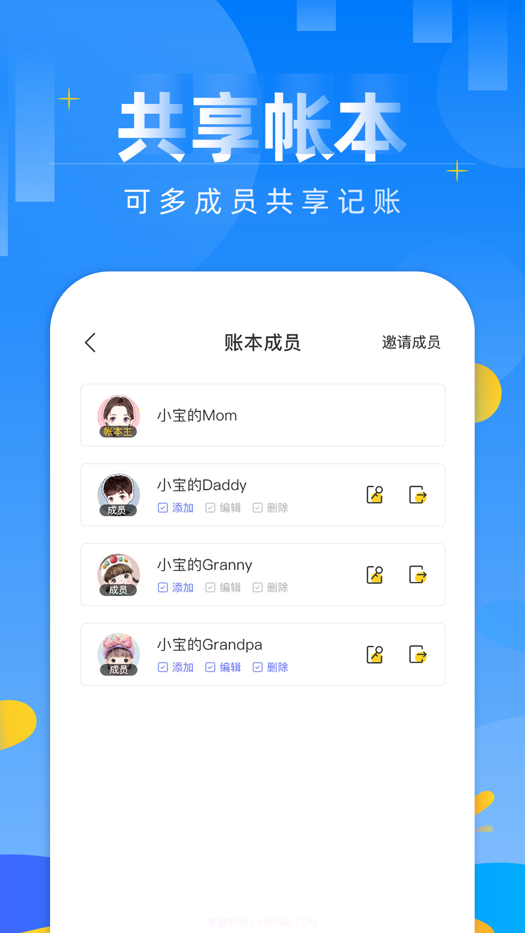 记账本财务管理笔记截图4