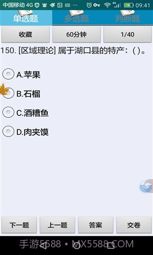九江市出租车区域考试科目截图2