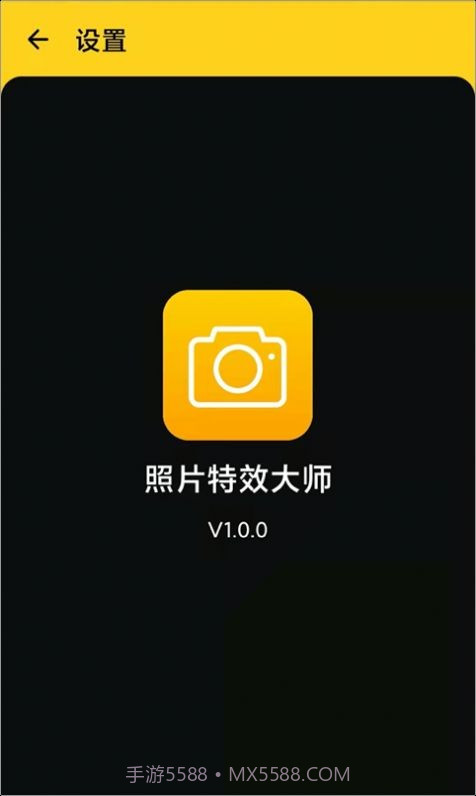 照片特效大师截图3 照片特效大师截图3