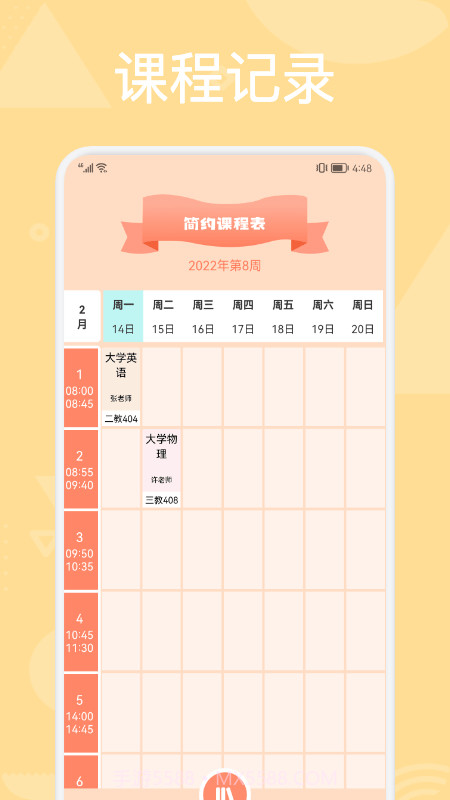 百分学习计划表截图1