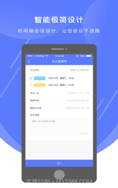 苏教云教育局端截图3
