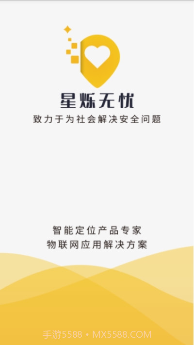 星烁无忧(GPS位置服务社区)截图1