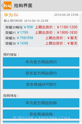 快抢截图1 快抢截图1