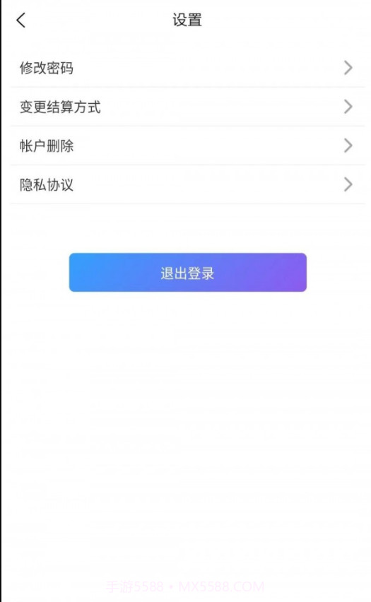万联创富商户端截图3 万联创富商户端截图3