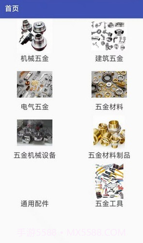 五金攻略截图3 五金攻略截图3