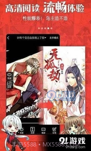奴奴漫画截图1 奴奴漫画截图1