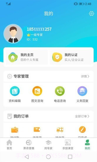 黔农普惠截图5 黔农普惠截图5