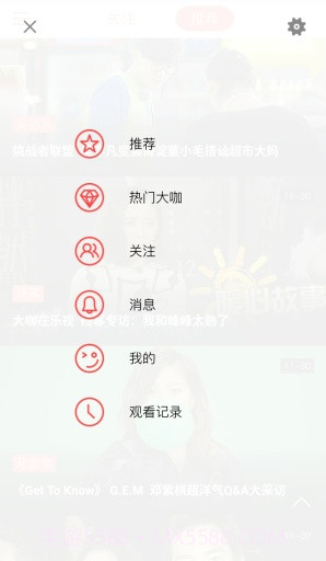 大咖台截图2 大咖台截图2