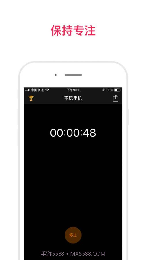 不玩手机辅助闹钟截图3