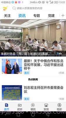 今日运城截图4 今日运城截图4