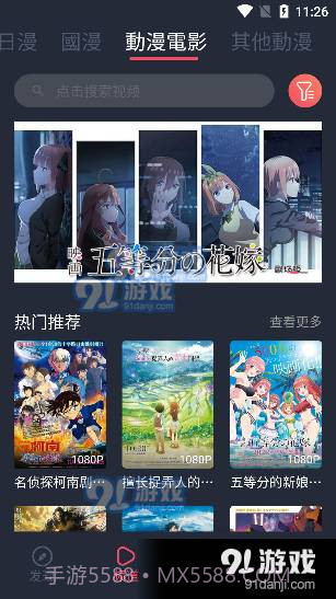 万能囧次元截图1