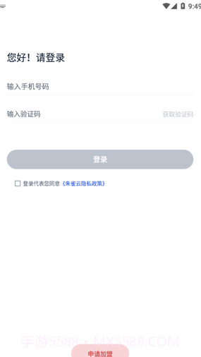 朱雀云截图3 朱雀云截图3