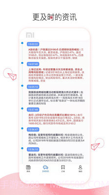 博弈财经v1.1.0截图2