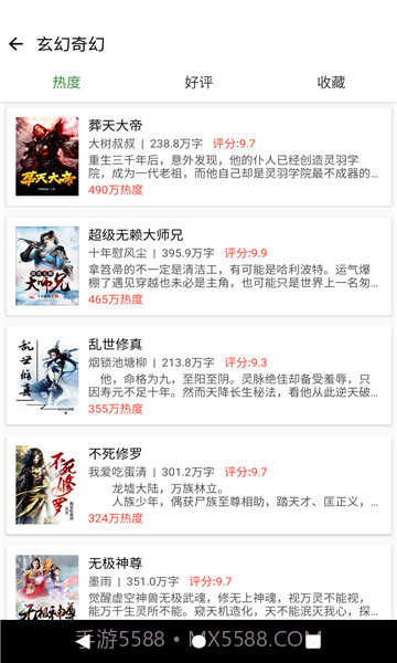 乐看免费小说截图4