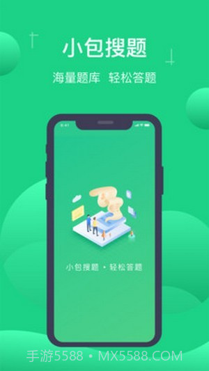 小包搜题截图2 小包搜题截图2