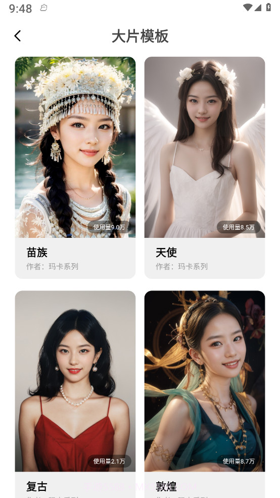 玛卡写真馆截图3 玛卡写真馆截图3