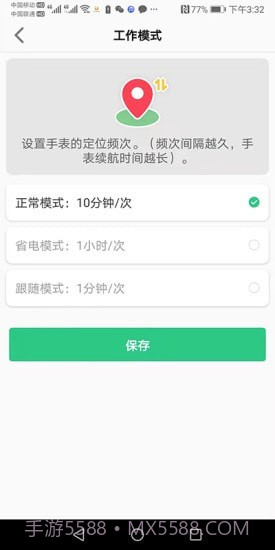 金立手表截图5 金立手表截图5