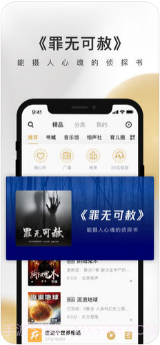 企鹅FM截图1 企鹅FM截图1