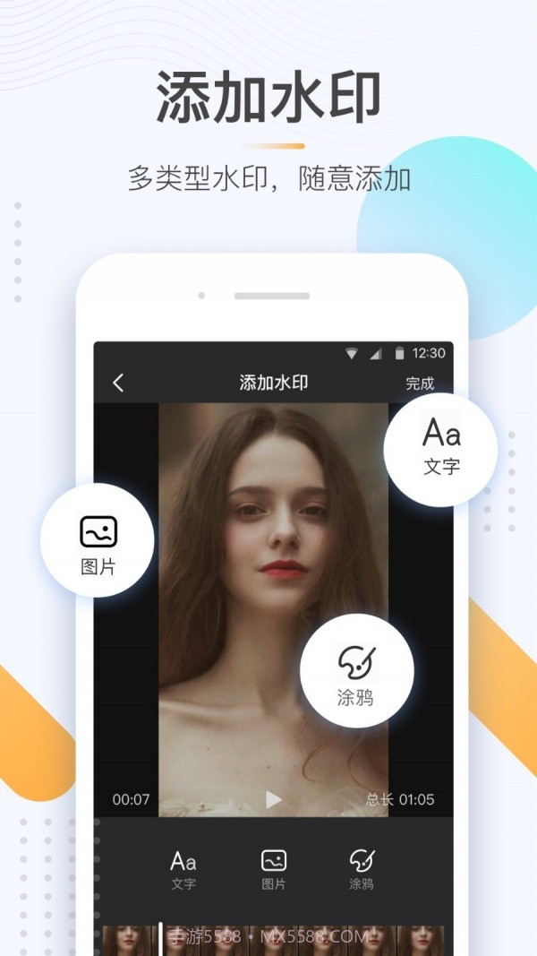 极速去水印截图5