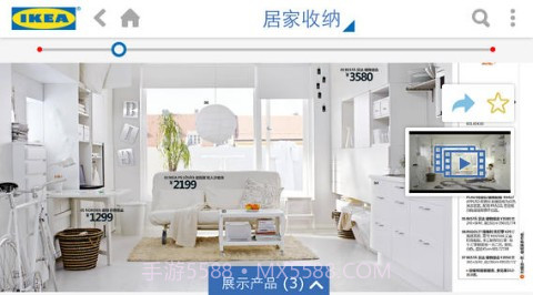 宜家家居指南截图2 宜家家居指南截图2